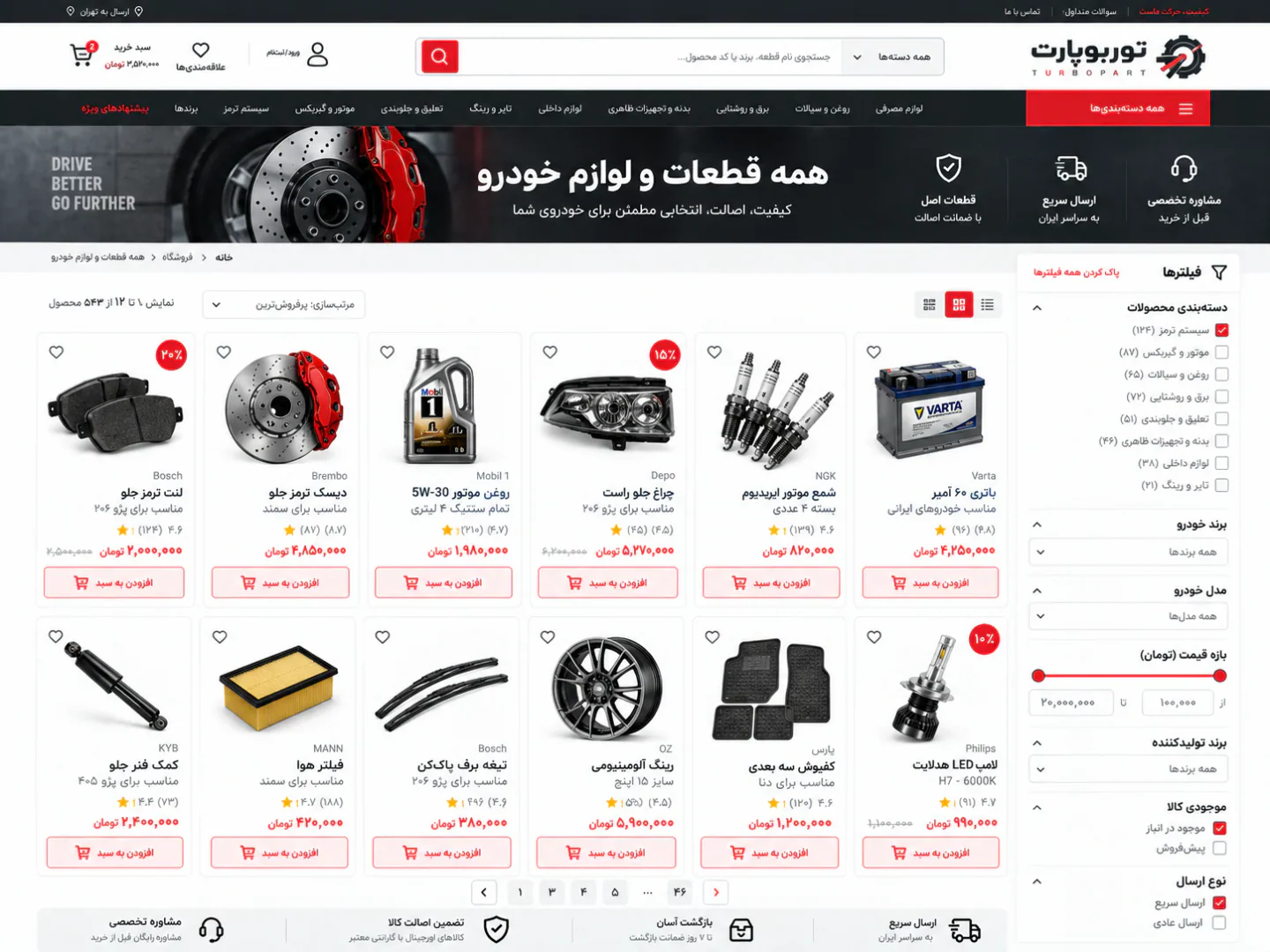 وبسایت فروش قطعات خودرو — تصویر 3 از 4